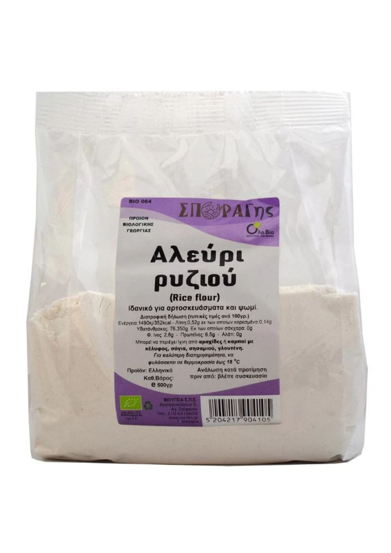Bio Αλεύρι Ρυζιού 500g