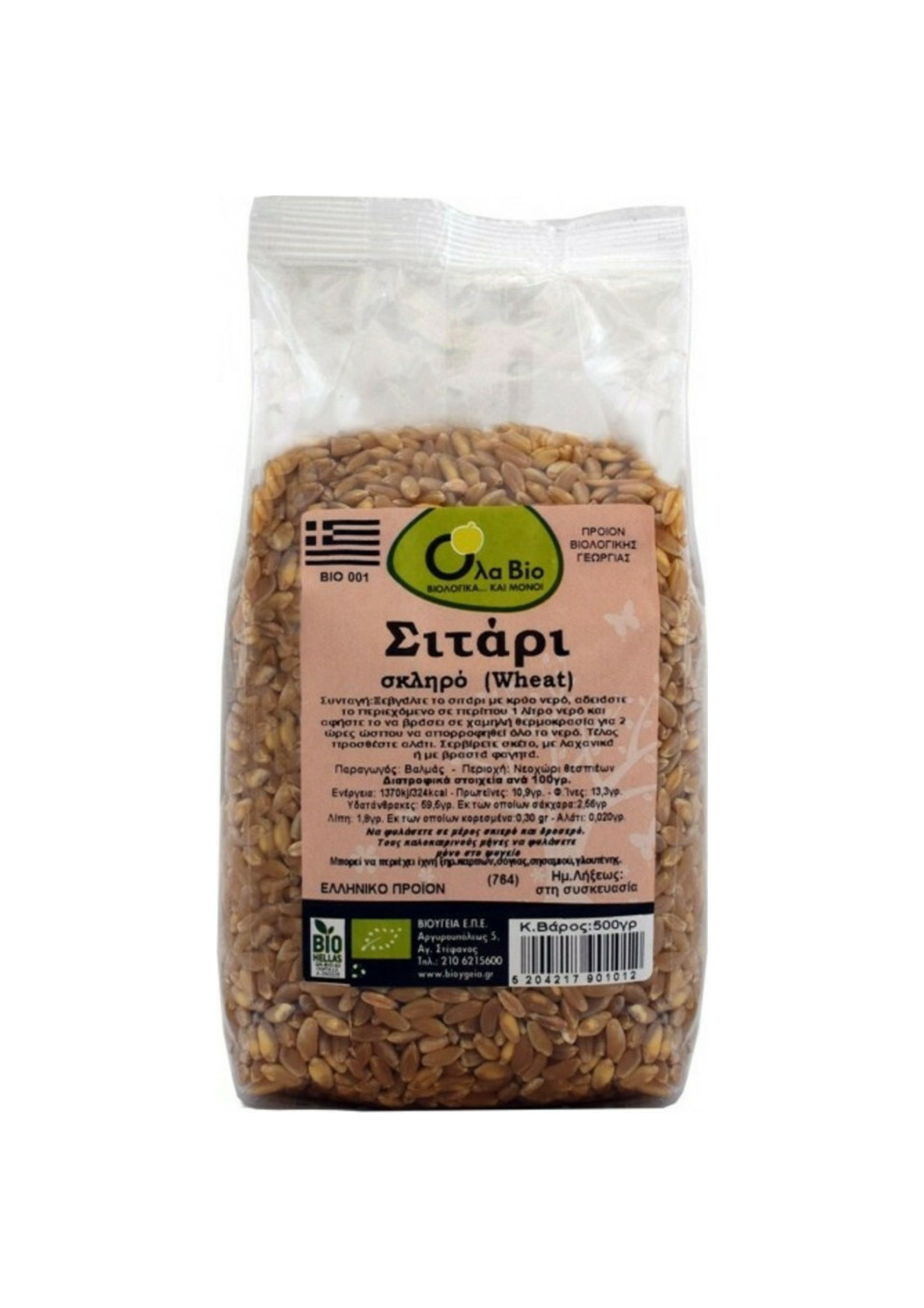 Bio Σιτάρι 500g