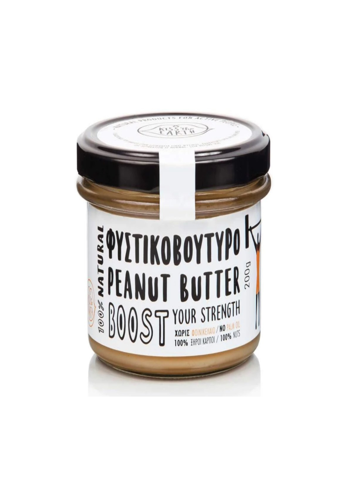 Φυστικοβούτυρο "Kiss the earth" 300g