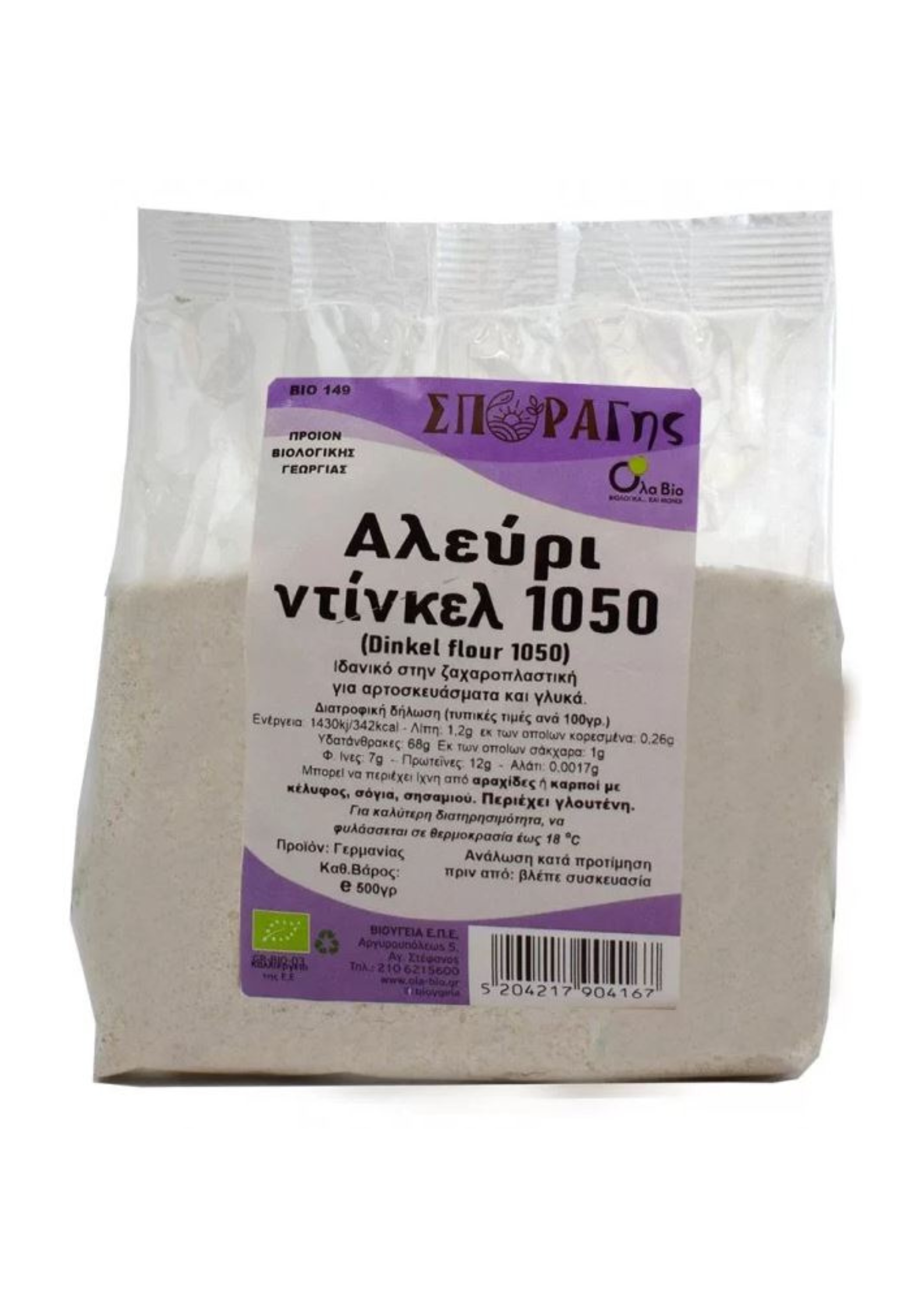 Bio Αλεύρι Ντίνκελ Ολικής 500g
