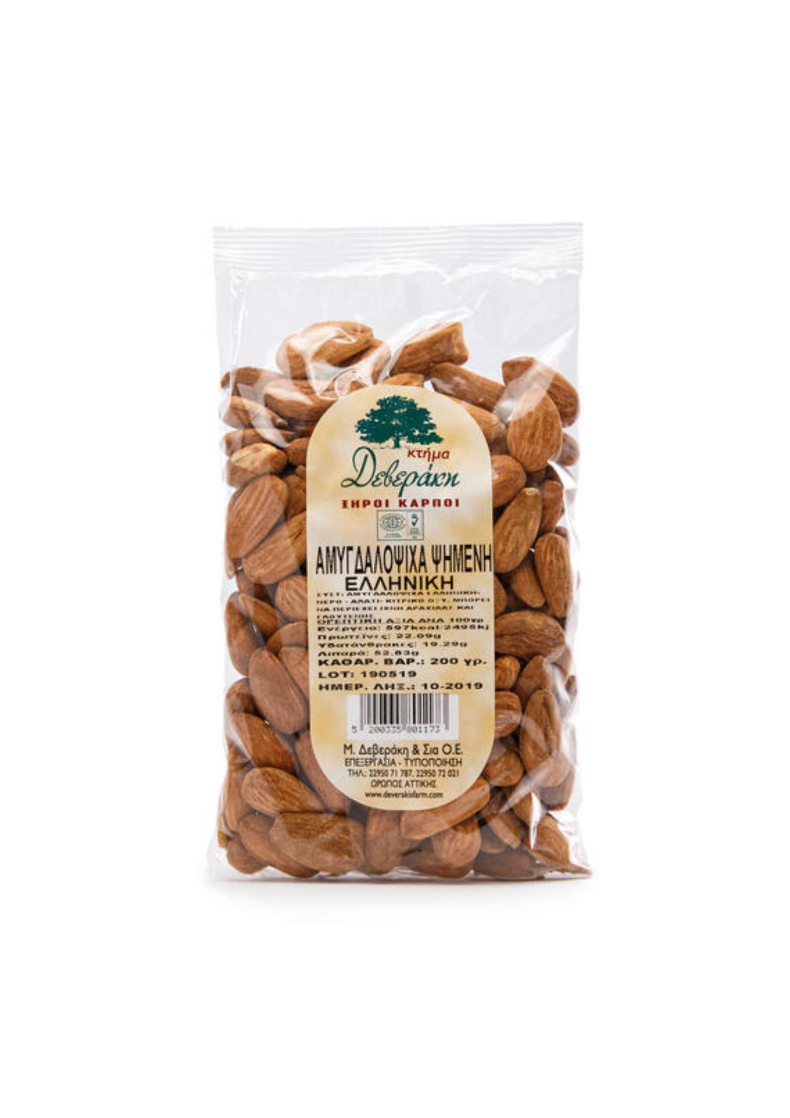 Αμυγδαλόψιχα Ψημένη Ελληνική 250γρ "Κτήμα Δεβεράκη"