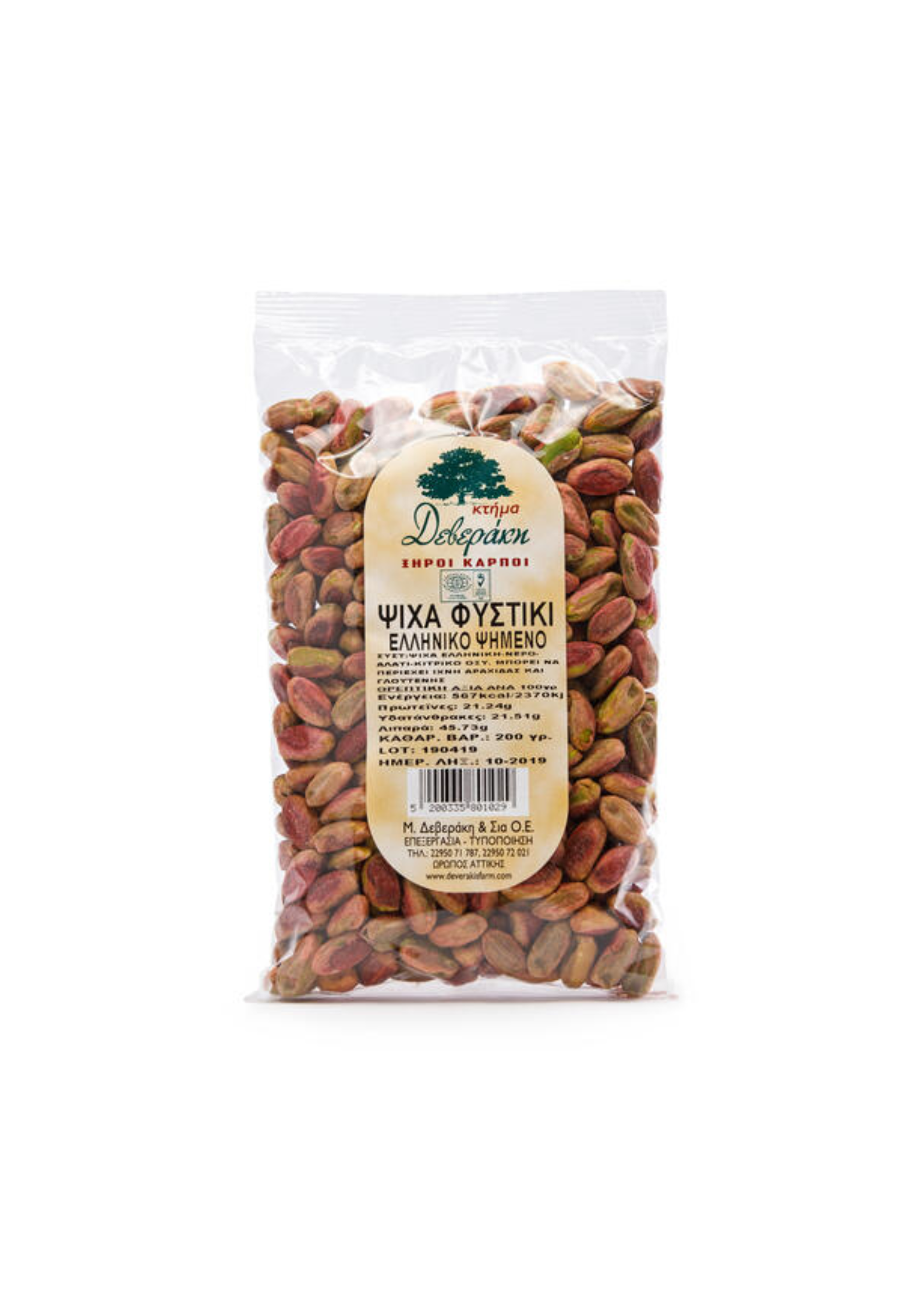 Φυστίκι Ψίχα Ελληνικό Ψημένο 150γρ "Κτήμα Δεβεράκη"