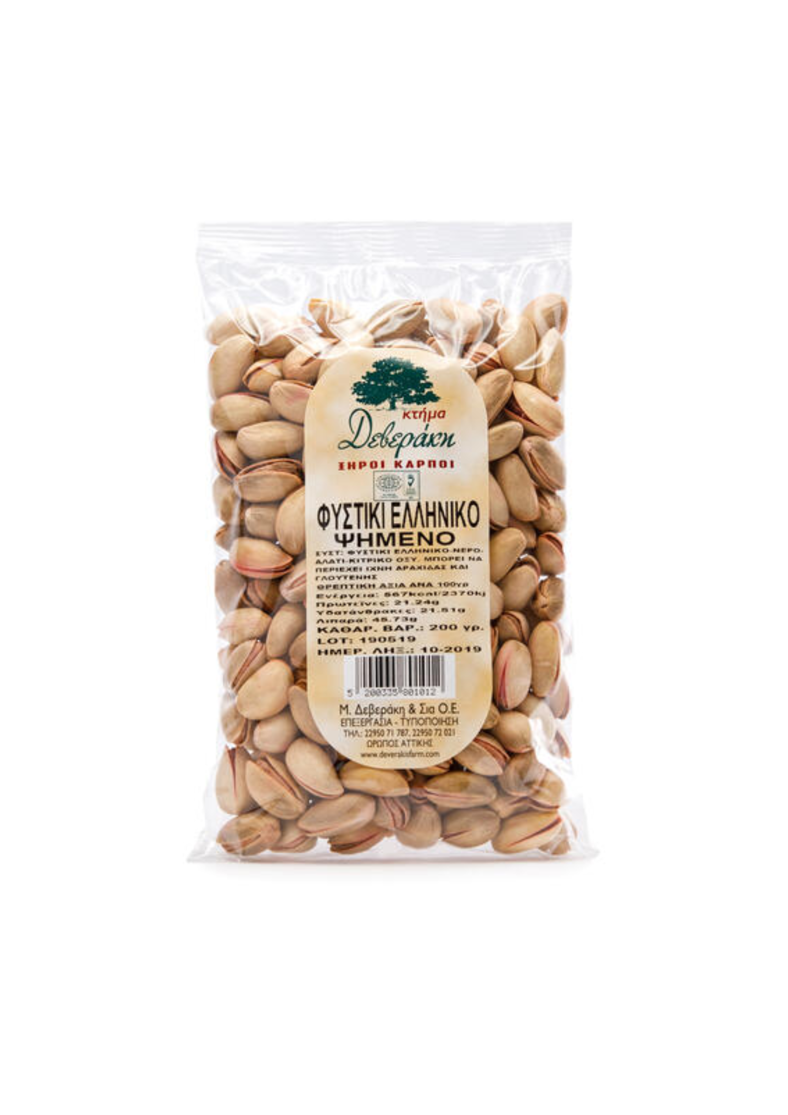 Φυστίκι Ελληνικό Ψημένο 250γρ "Κτήμα Δεβεράκη"