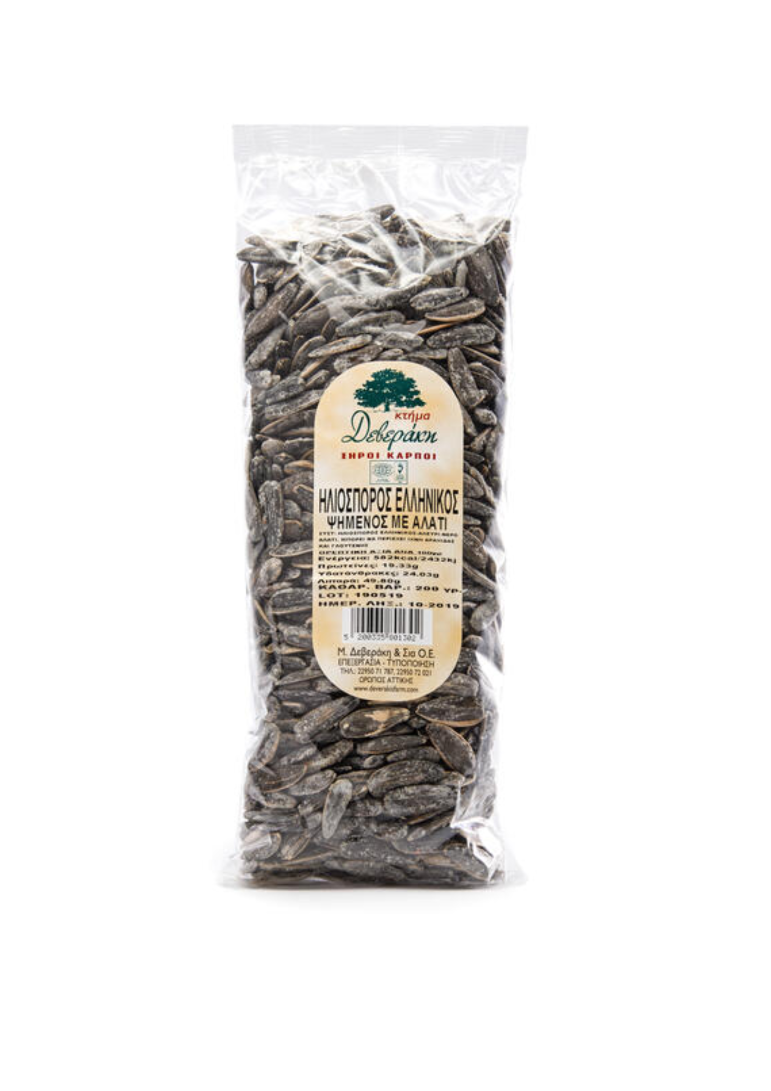 Ηλιόσπορος Ελληνικός Ψημένος Με Αλάτι 250γρ "Κτήμα Δεβεράκη"