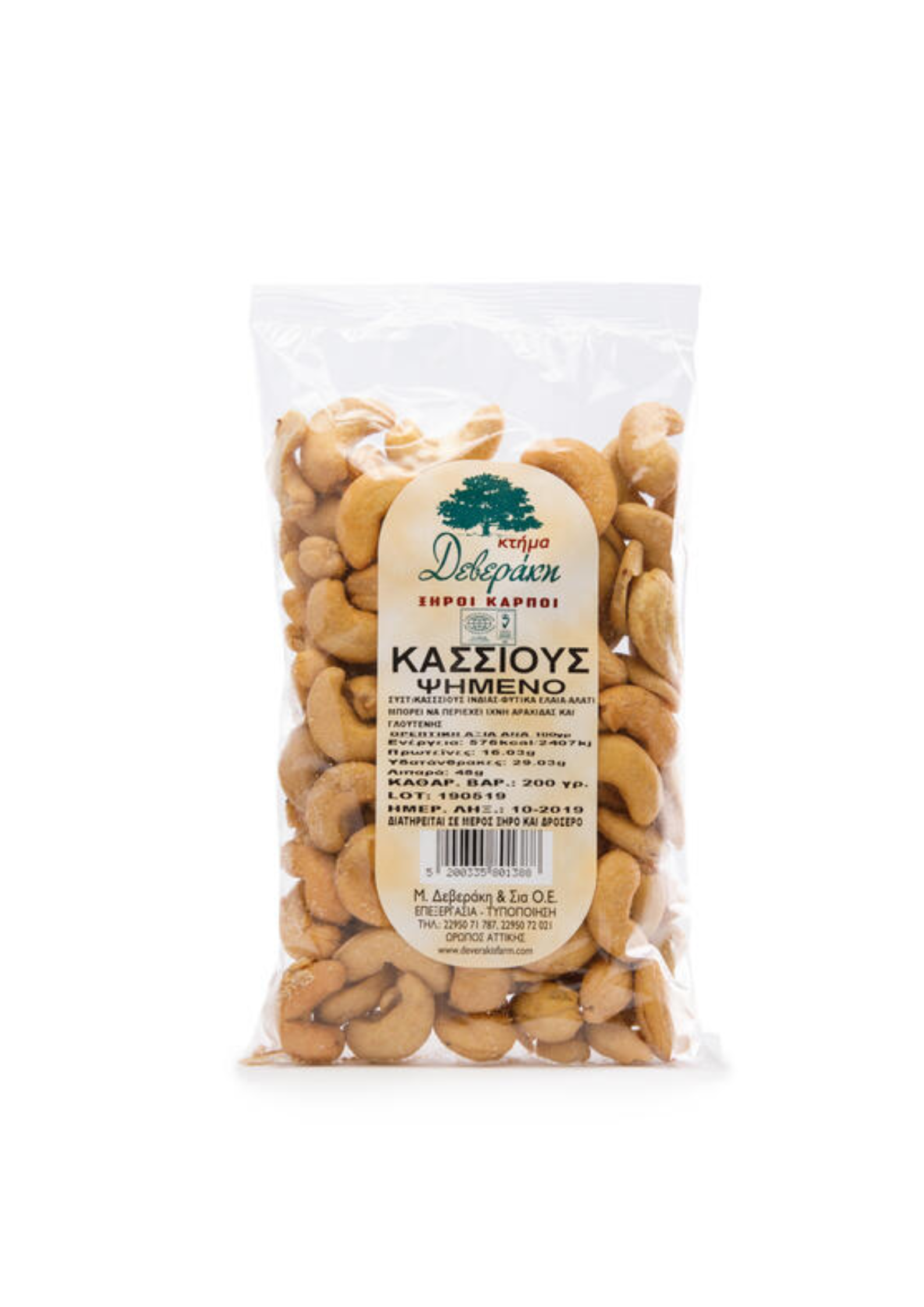 Κάσιους Ψημένο 250γρ "Κτήμα Δεβεράκη"